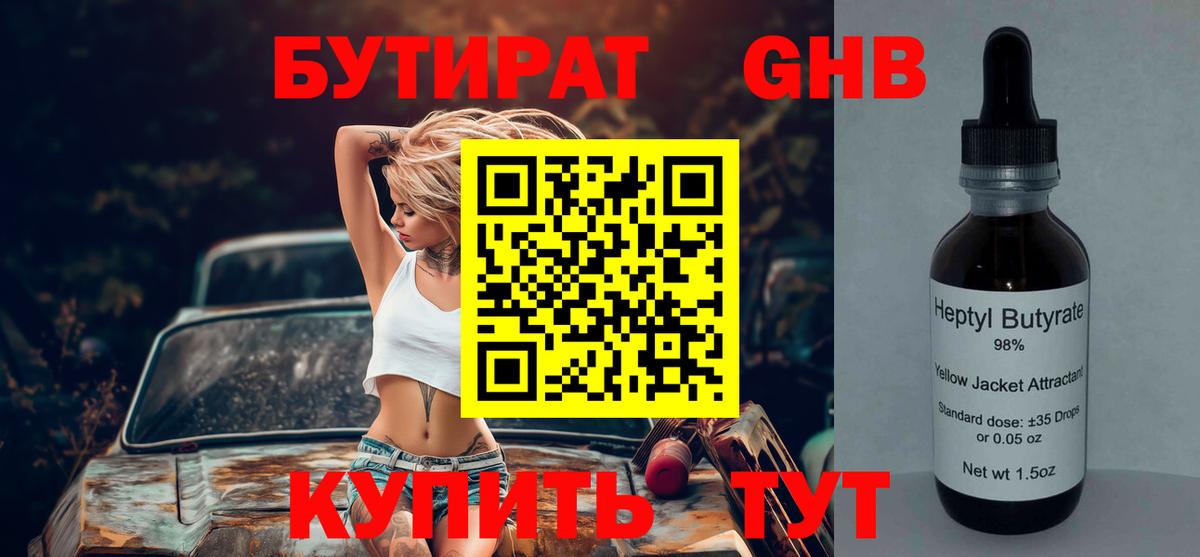 БУТИРАТ оксана Славянск-на-Кубани