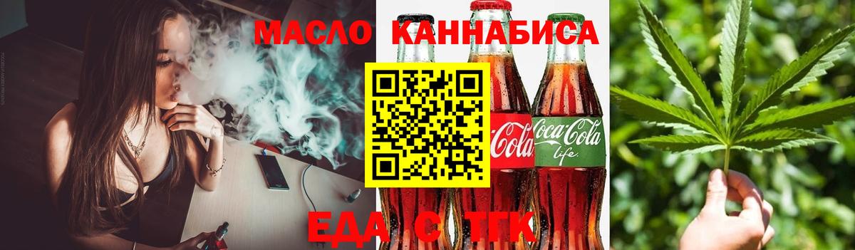 Славянск-на-Кубани  Еда ТГК конопля  Вход с VPN 