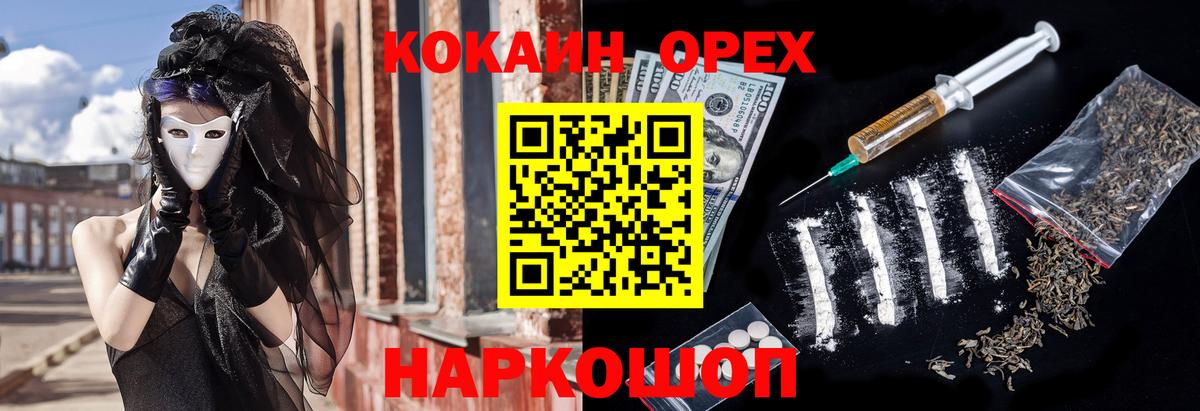 COCAIN 98%  COCAIN VHQ  Вход с VPN  Кокаин  Славянск-на-Кубани 