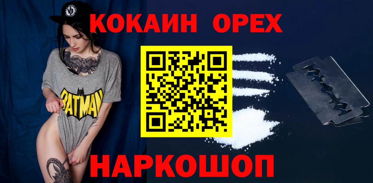 КОКАИН 98% Славянск-на-Кубани