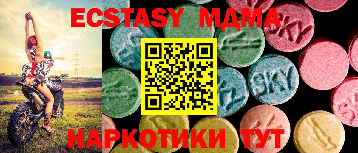ЭКСТАЗИ Cube  Ecstasy  Славянск-на-Кубани  darknet клад  Ecstasy ешки  Вход с VPN  где найти наркотики 