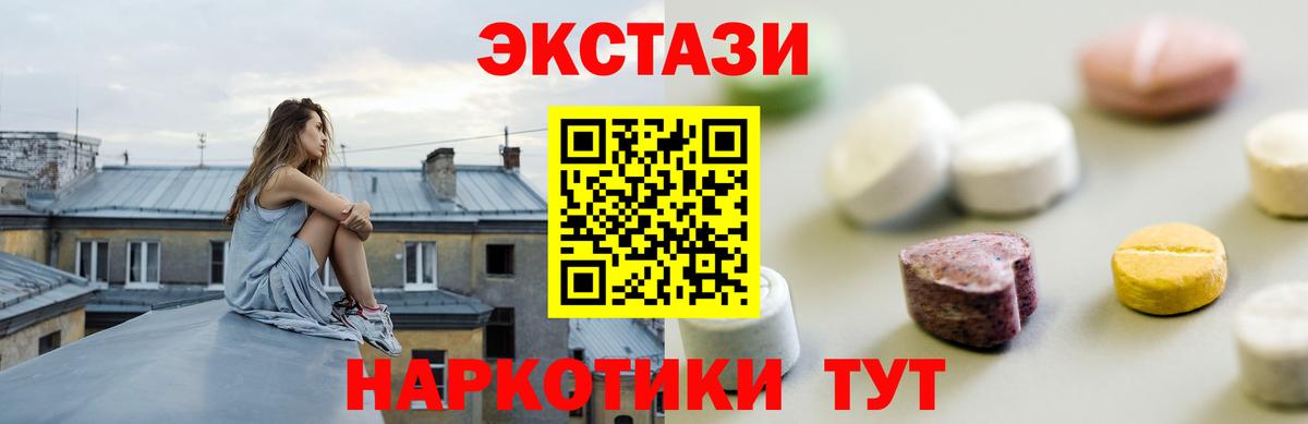 Ecstasy MDMA Славянск-на-Кубани