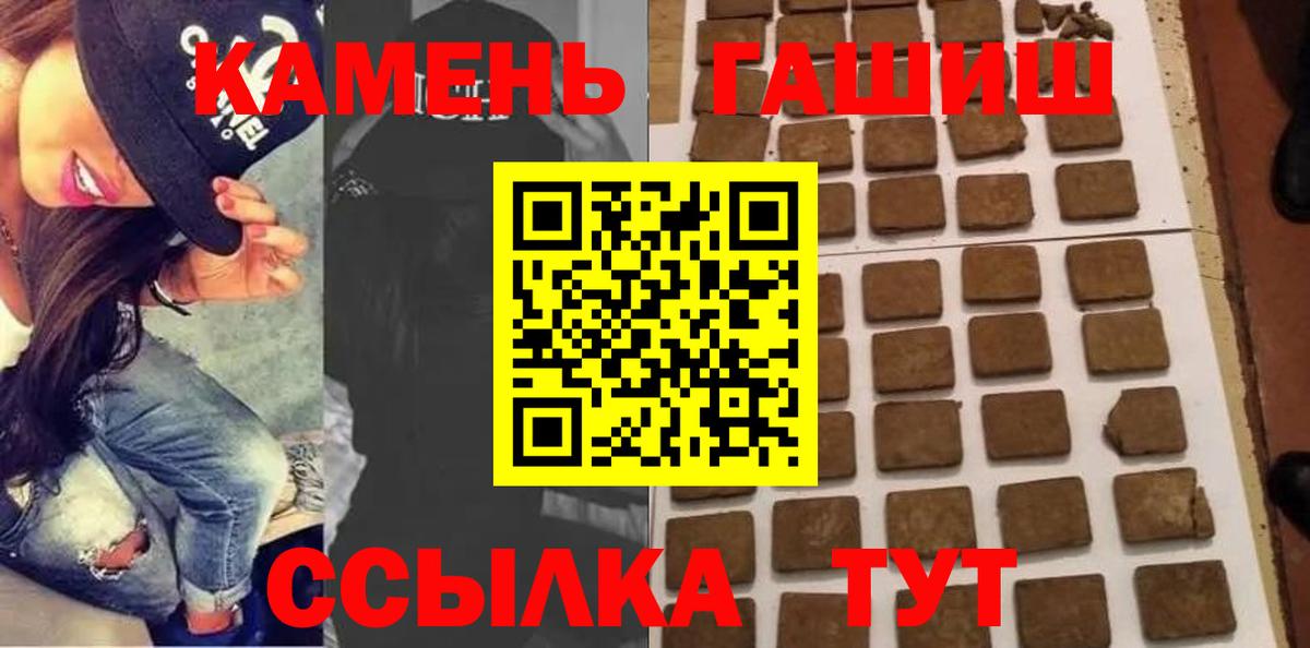 Гашиш убойный  ГАШ индика сатива  Славянск-на-Кубани  Вход с VPN 