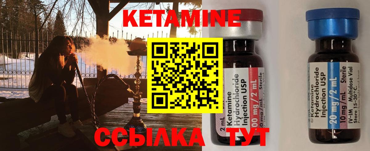 Кетамин VHQ  КЕТАМИН ketamine  Вход с VPN  Славянск-на-Кубани 