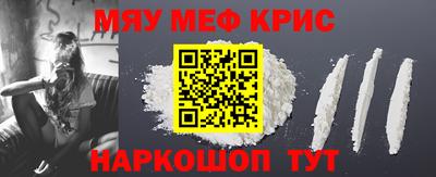 мефедрон Бугуруслан