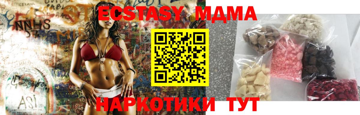 Славянск-на-Кубани  МДМА VHQ  Вход с VPN 