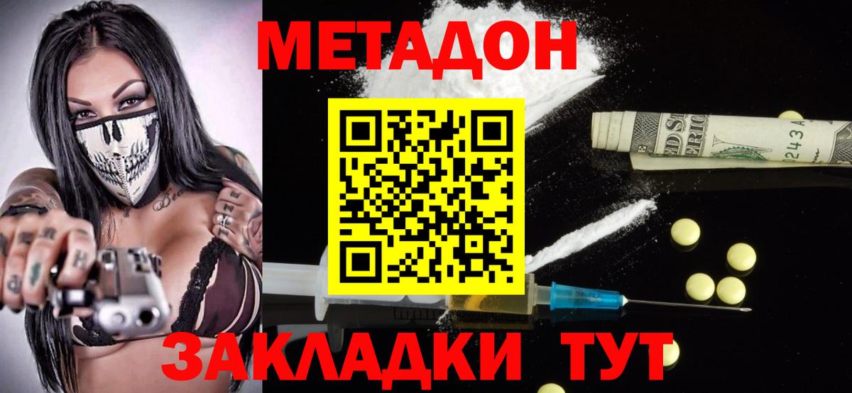 Славянск-на-Кубани  Метадон VHQ  МЕТАДОН мёд  OMG зеркало  Вход с VPN 