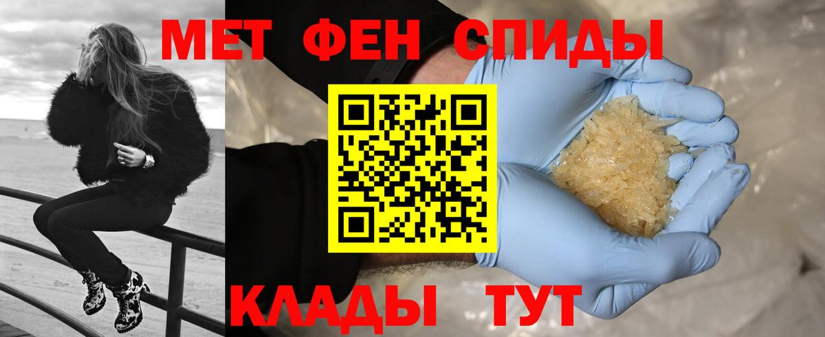 Метамфетамин Декстрометамфетамин 99.9%  Метамфетамин Декстрометамфетамин 99.9%  Вход с VPN  Славянск-на-Кубани 