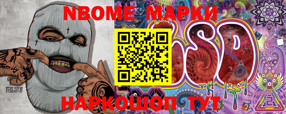 Славянск-на-Кубани  цены   Марки NBOMe  Вход с VPN  Марки NBOMe 1,8мг  Марки NBOMe 1,8мг 
