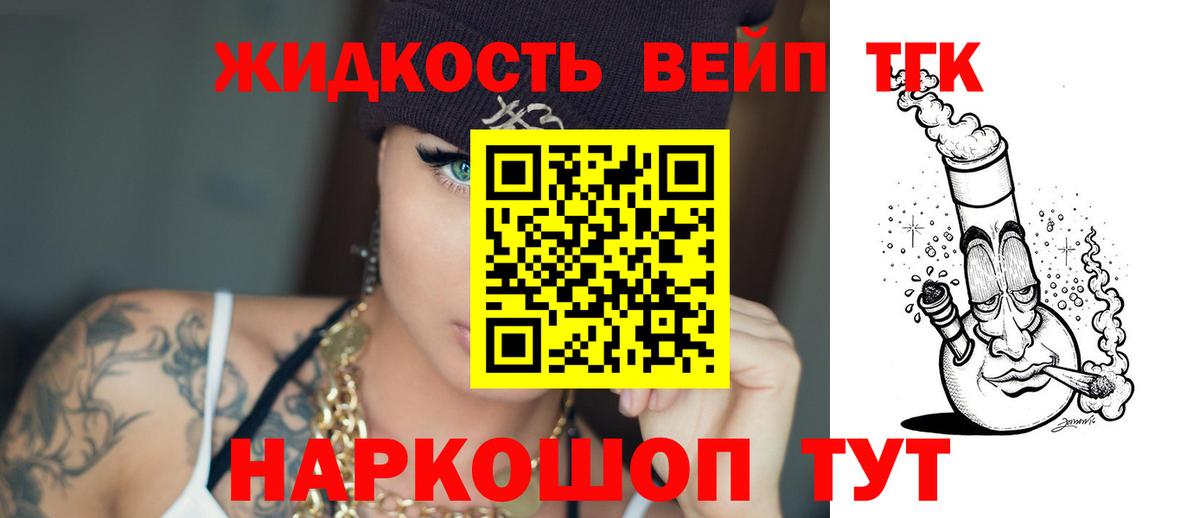 Дистиллят ТГК концентрат Славянск-на-Кубани